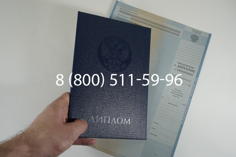 Заказать Диплом специалиста 1997-2002 годов в Златоусте Заказать Диплом специалиста 1997-2002 годов в Златоусте