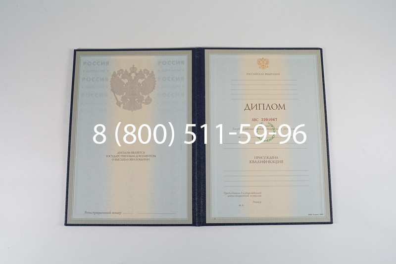 Заказать Диплом специалиста 1997-2002 годов в Златоусте Заказать Диплом специалиста 1997-2002 годов в Златоусте
