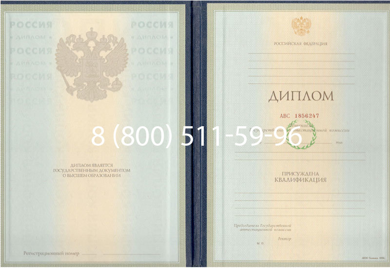 Купить Диплом специалиста 1997-2002 годов в Златоусте Купить Диплом специалиста 1997-2002 годов в Златоусте