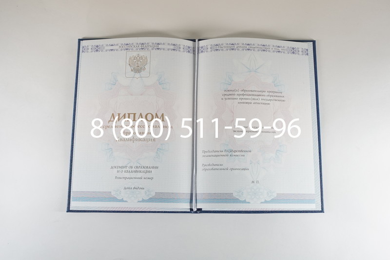 Диплом техникума 2014-2024 года в Златоусте