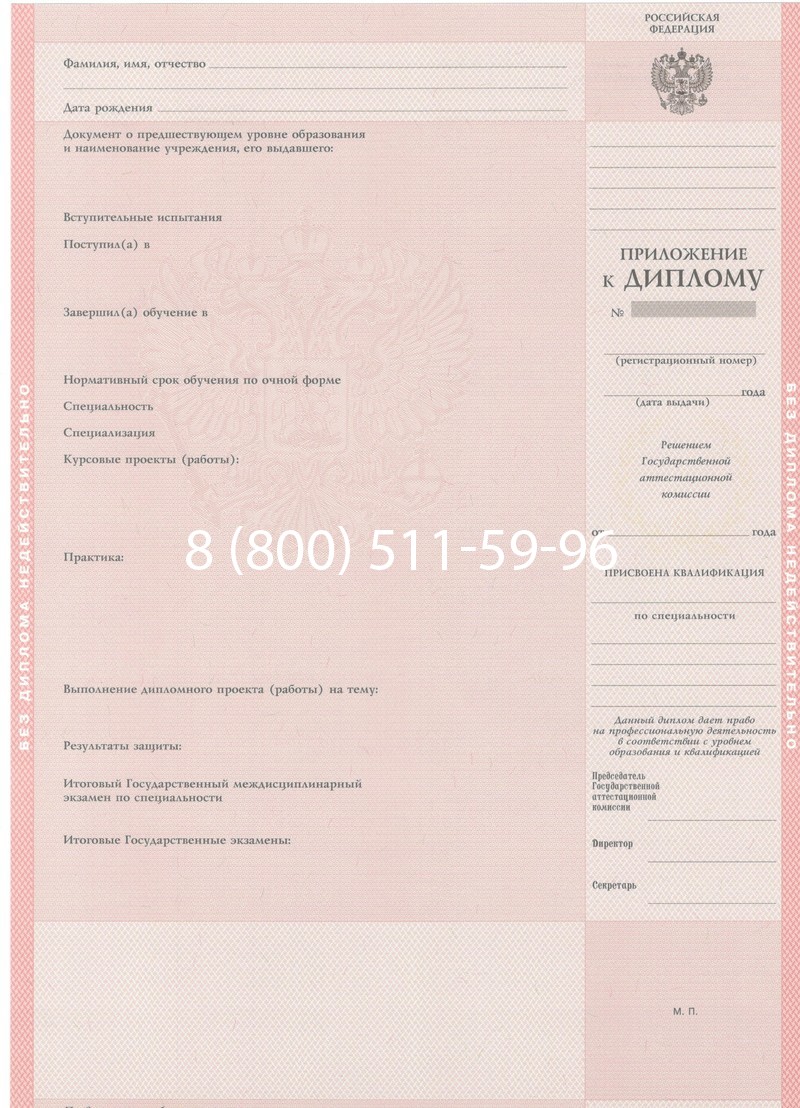 Купить Диплом техникума 1997-2002 годов в Златоусте Купить Диплом техникума 1997-2002 годов в Златоусте