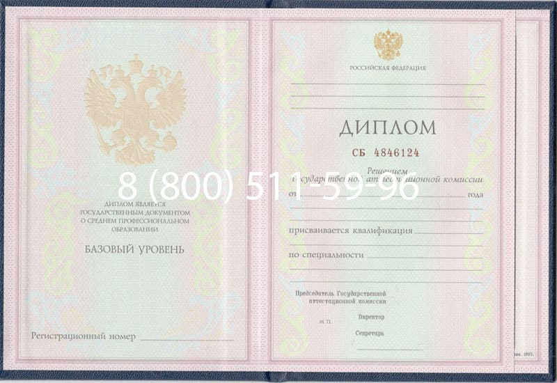 Купить Диплом техникума 1997-2002 годов в Златоусте Купить Диплом техникума 1997-2002 годов в Златоусте