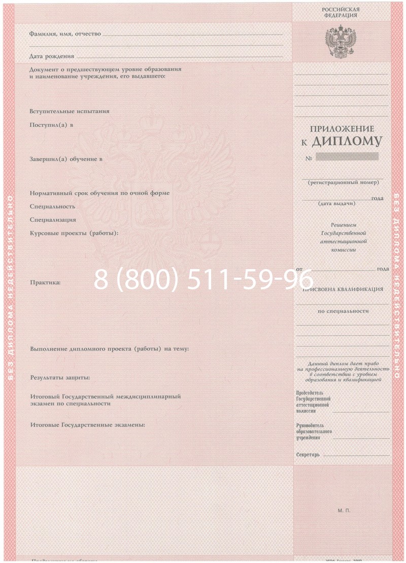 Купить Диплом техникума 2003-2006 годов в Златоусте
