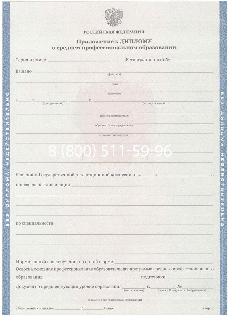 Купить Диплом техникума 2011-2013 годов в Златоусте Купить Диплом техникума 2011-2013 годов в Златоусте