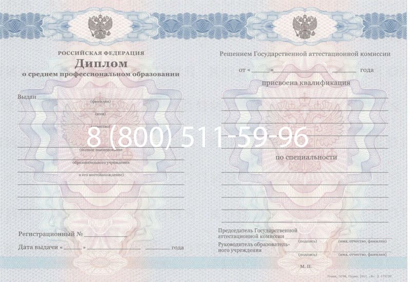 Купить Диплом техникума 2011-2013 годов в Златоусте Купить Диплом техникума 2011-2013 годов в Златоусте