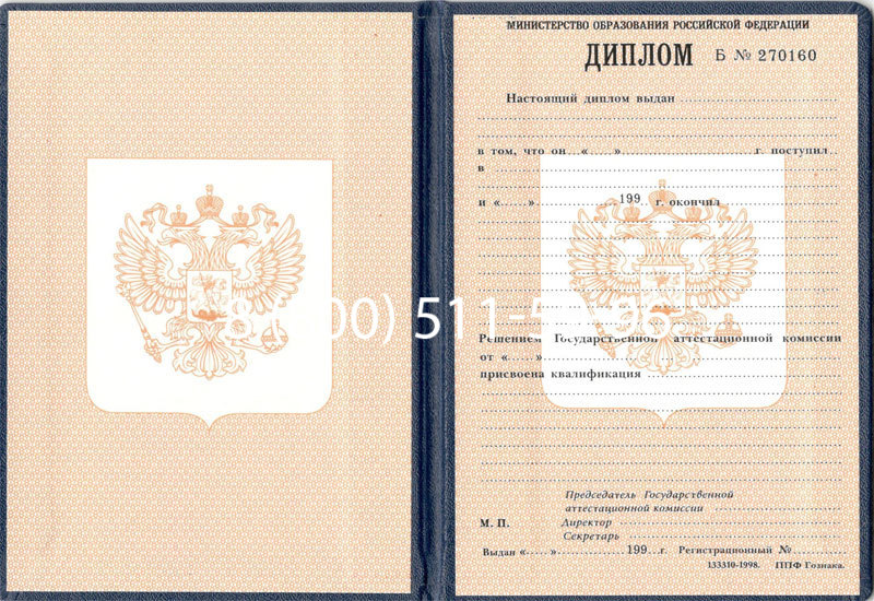 Купить Диплом училища 1995-2006 годов в Златоусте Купить Диплом училища 1995-2006 годов в Златоусте