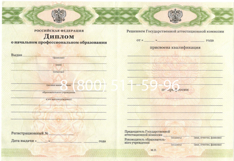 Купить Диплом училища 2010 год в Златоусте Купить Диплом училища 2010 год в Златоусте