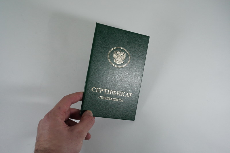 Медицинский сертификат специалиста в Златоусте Медицинский сертификат специалиста в Златоусте