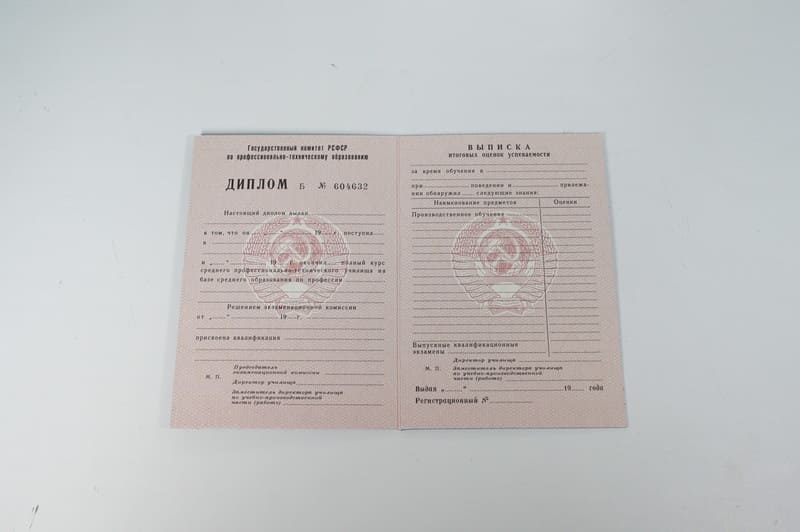 Заказать Диплом о начальном образовании CCCР в Златоусте Заказать Диплом о начальном образовании CCCР в Златоусте